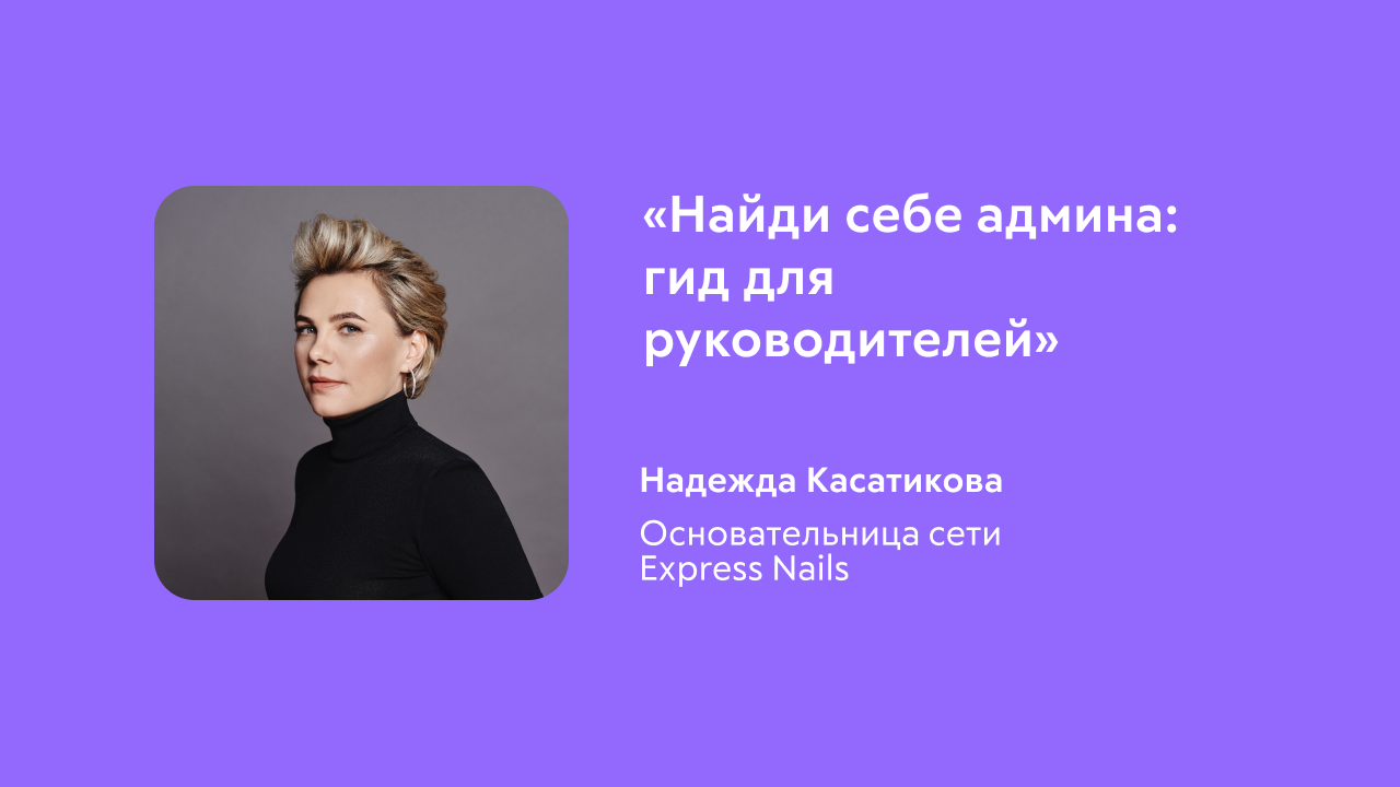 Как воспитать идеальных админов: гид для руководителей