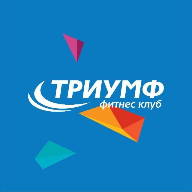 Триумф