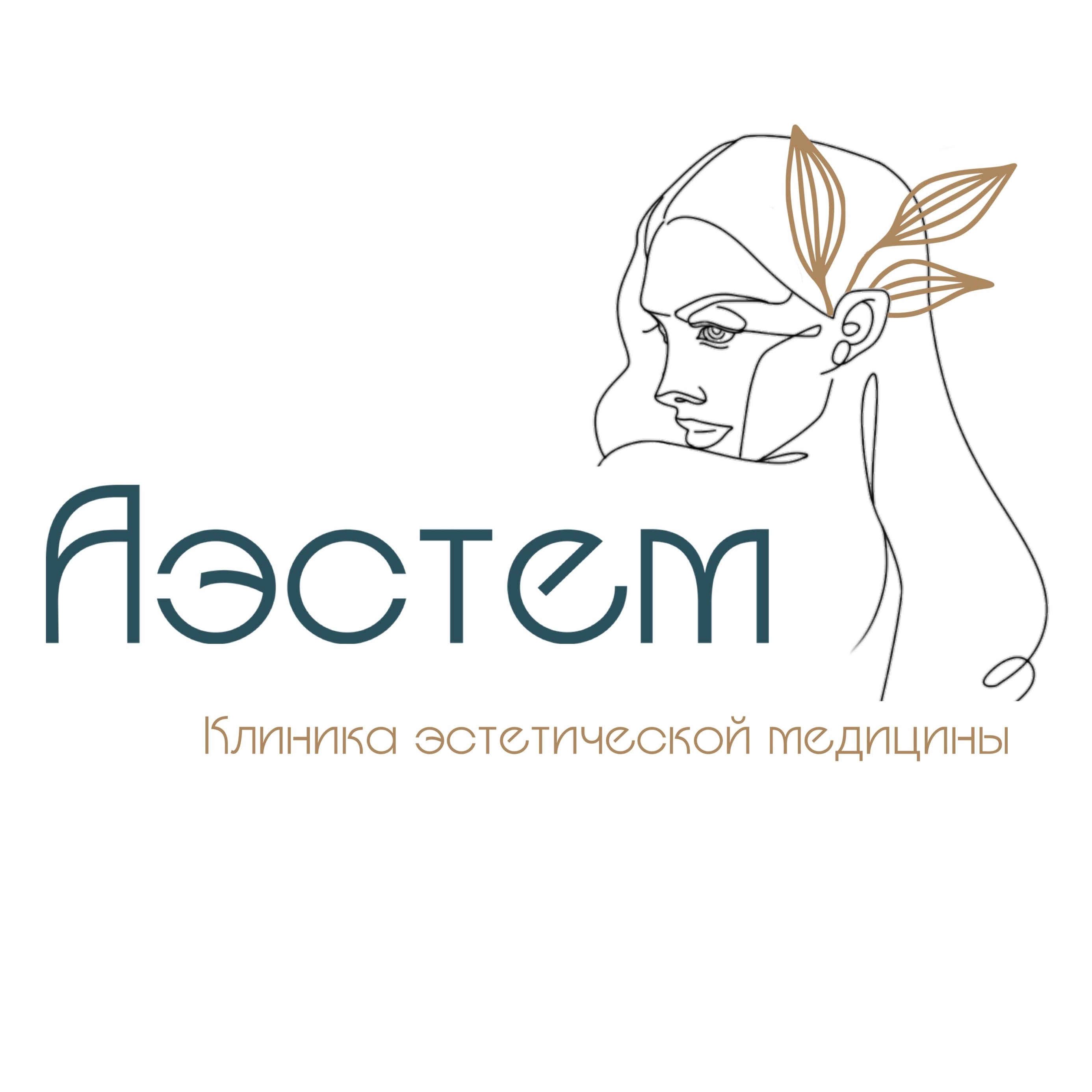 Аэстем