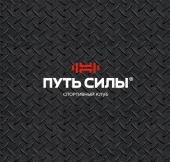 Путь Силы