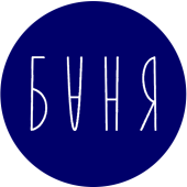 Баня