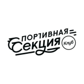 Спортивная секция
