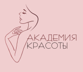 Академия красоты 