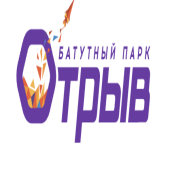 Батутный парк ОТРЫВ 