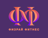 Физрай