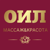 ОИЛ массаж&красота